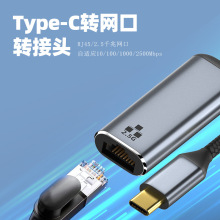 2.5g网卡USB3.0外置TypeC转RJ45接口2500M千兆免驱动笔记本转接线