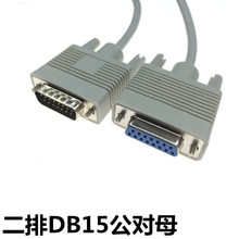 DB15针对孔 数据线连接线 二排DB15连接线2排DB15孔对针线 数据线
