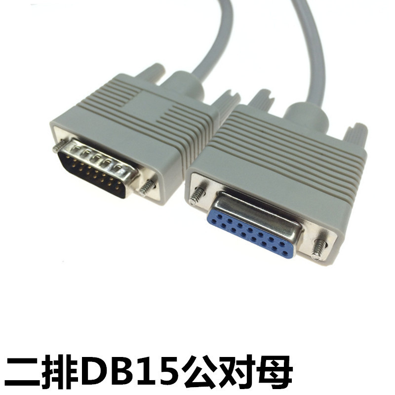 DB15针对孔 数据线连接线 二排DB15连接线2排DB15孔对针线 数据线