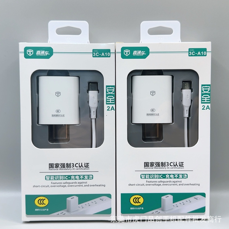 Direct Mail 3C Certified Charger Set 2A Fast Charging Data Cable Suitable for Apple Type-C Android Phones