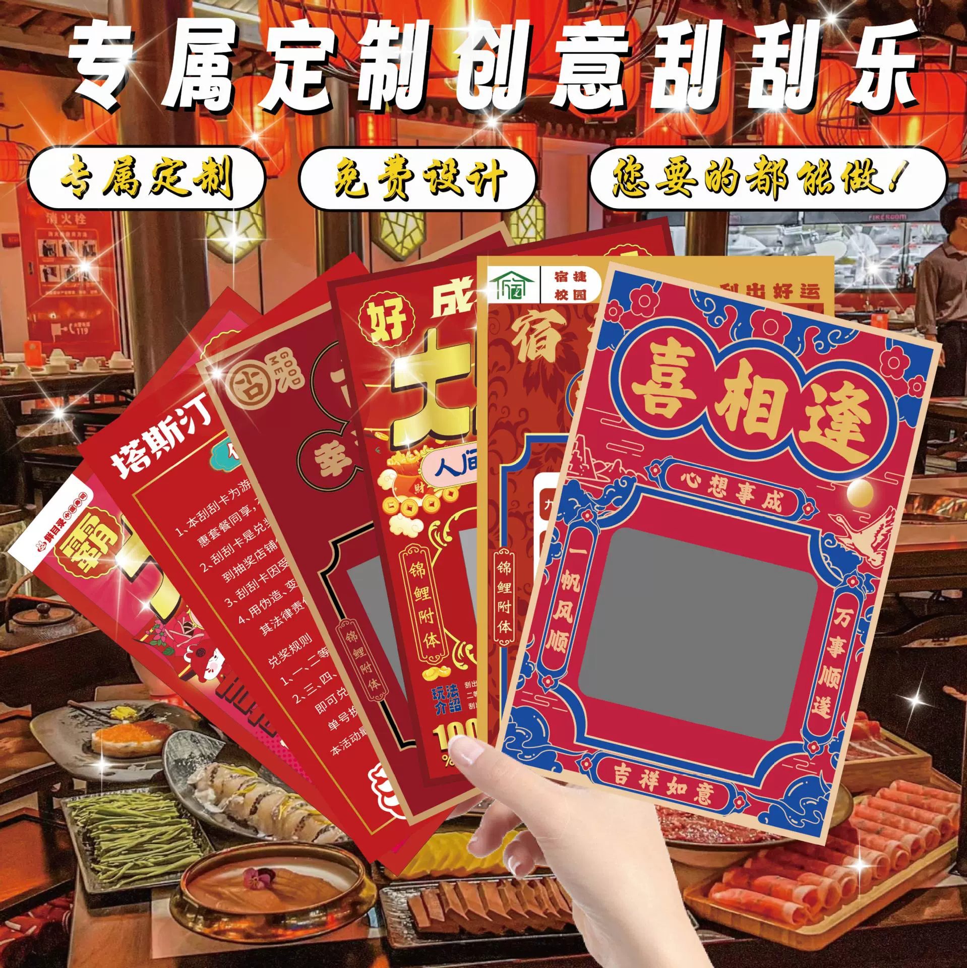 工厂专属定制创意刮刮卡开业活动刮刮乐餐饮刮刮卡抽奖券活动奖卡