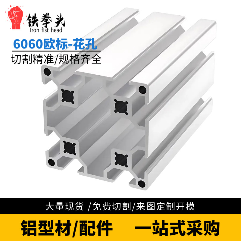 铝合金6060欧标铝型材双槽花孔设备框架2.0欧标6060铝材双槽黑色