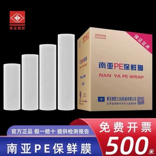 South Asia PE cling film large roll food grade high temperature resistant household economy Kitchen restaurant wholesaler beauty salon