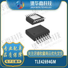 TLE42694GM全新原裝正品IC芯片電阻電容集成電路二三極管