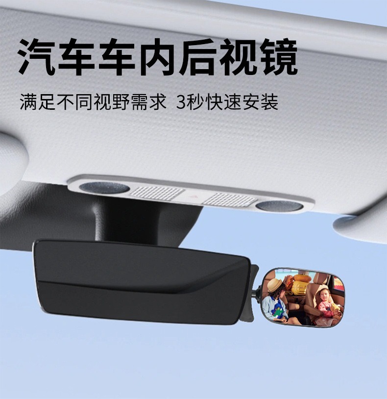 Cross-Border New Product Rear-View Baby Mirror Reversing Blind Spot Auxiliary Mirror Baby and Child Observation Mirror Reverse Safety Mirror