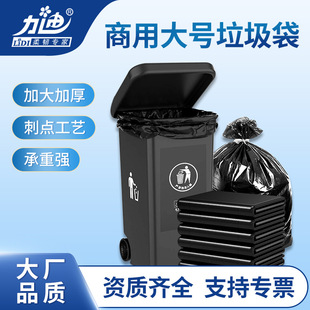 Large black garbage bags with large thickened extra-large industrial commercial buckets are not easy to break and do not tear one by one