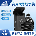 黑色大垃圾袋加大加厚款特大号工业用商用大桶不易破免撕一件起批