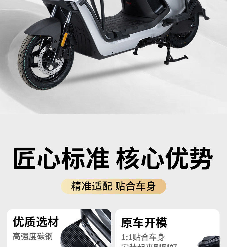 Suitable for Ninebot N385C Protective Bar, N395Cmax Front Bumper, N370C Electric Vehicle Anti-Collision Frame, Footrest Tail Rack