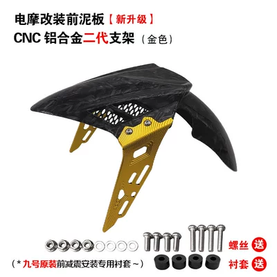 mudguard aluminum alloy bracket is suitable: Electric vehicle fender - front-mudguard-forged-pattern-aluminum-alloy-bracket-gold