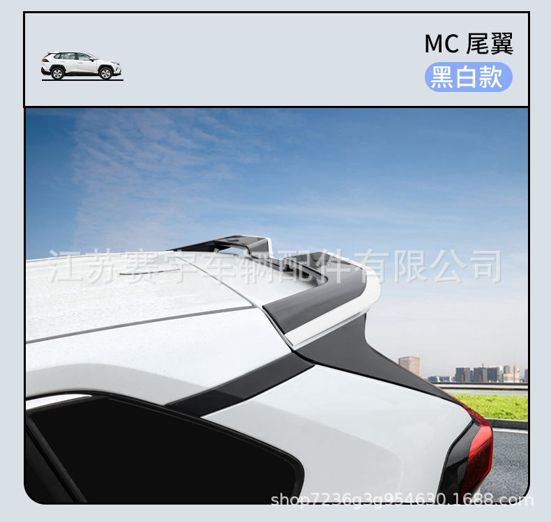 Suitable for 20-25 Models of Toyota Rav4, Rear Wing Modification Decoration, Wildlander Rear Roof Wing, Full Coverage, No Drilling Required