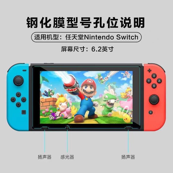 适用任天堂Switch2钢化膜Nintendo保护贴lite玻璃oled2代膜护眼