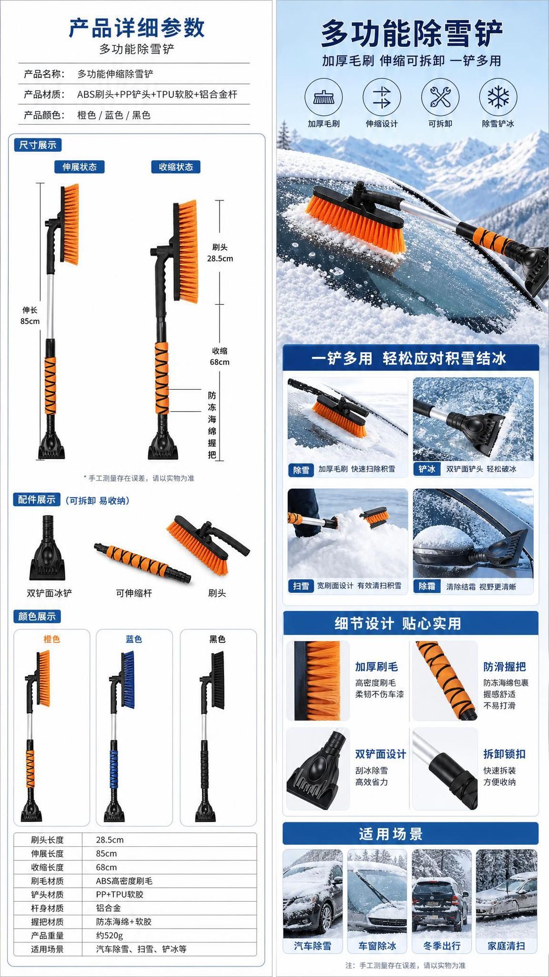 Car snow shovel for snow plow vehicles, detachable snow shovel, snow brush, iron shovel, ice scraper, soft silicone, aluminum alloy, retractable