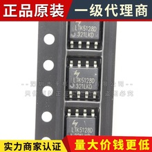 ԭװLTK5128D ��Ƭ SOP-8 ������AB/D����Ƶ���ʷŴ���оƬ