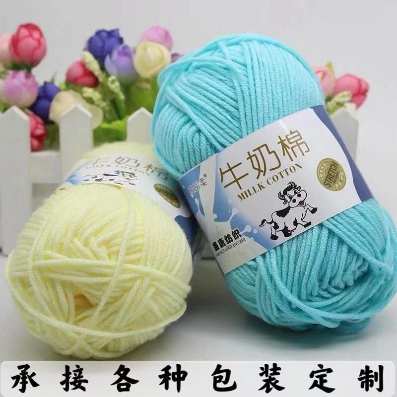 Milk cotton wool Tang five-strand bulked acrylic yarn hand-knitted crochet baby coarse wool factory wholesale Milk cotton wool Tang five-strand bulked acrylic yarn hand-knitted crochet baby coarse wool factory wholesale