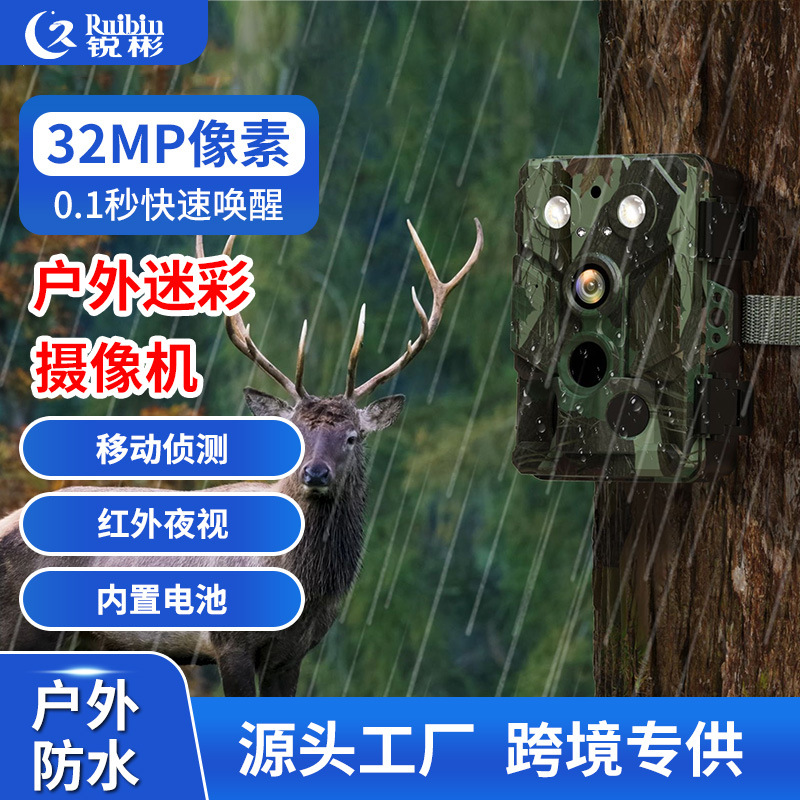 WiFi transfronterizo de visión nocturna de vigilancia infrarroja caza a prueba de agua de captura de fotos de inducción de animales cámara camuflada de alta definición