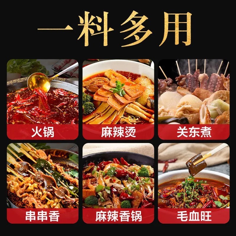 美鑫食品过把瘾重庆牛油老火锅底料麻辣清油火锅旋转小火锅店食材|undefined