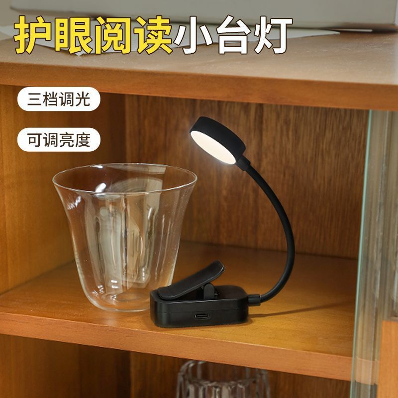 迷你充电电池夹书灯学生宿舍学习夹书阅读神器床头台灯便携小夜灯|undefined