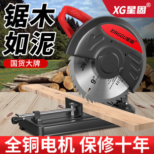 Xinggu profile cutting machine steel metal wood household multifunctional steel machine high power woodworking saw disc saw
