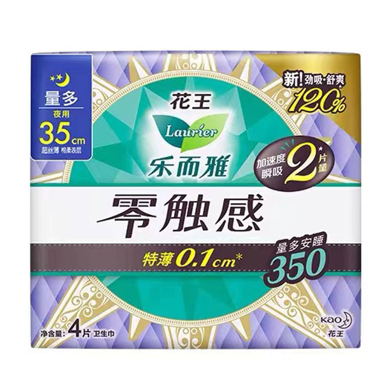花. 王楽. 上品な生理用ナプキンの超薄ゼロ触感の全シリーズのおばさんのタオルの安眠のズボンの箱のスーパーの卸売り|undefined