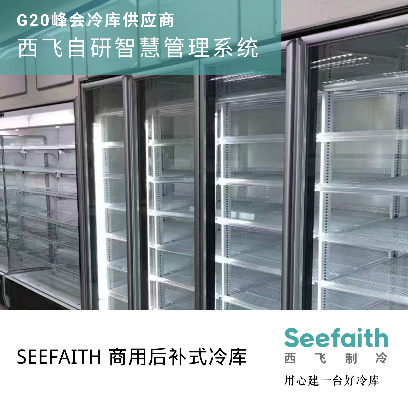 -20℃医药冷冻库 血液制品生物制剂存储 超低温冷库设计安装