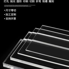 加工激光切割抛光热弯PMMA有机玻璃板亚克力高透明1-10mm板可批发