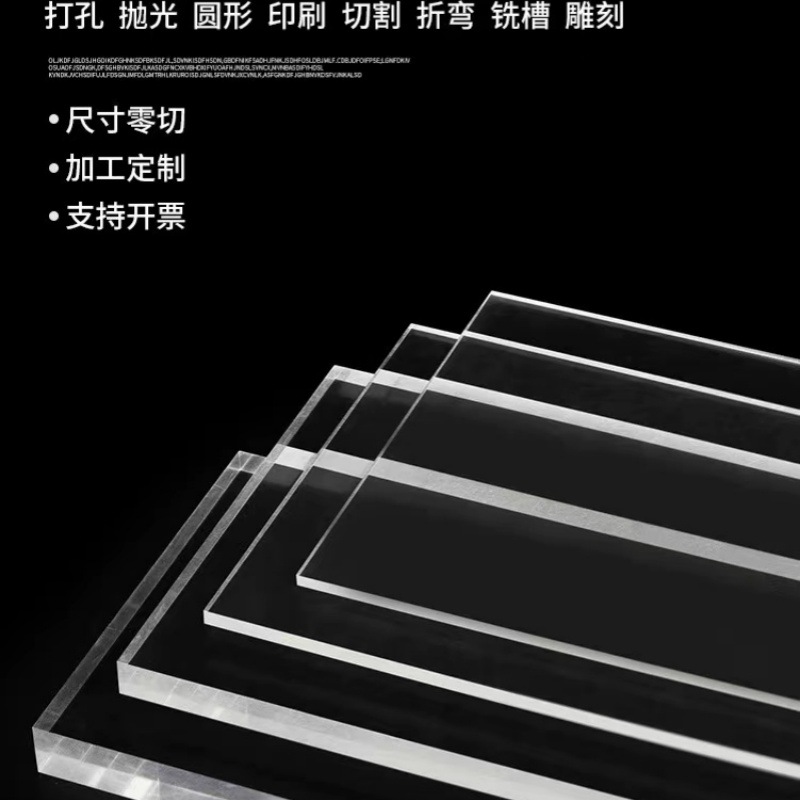 加工激光切割抛光热弯PMMA有机玻璃板亚克力高透明1-10mm板可批发