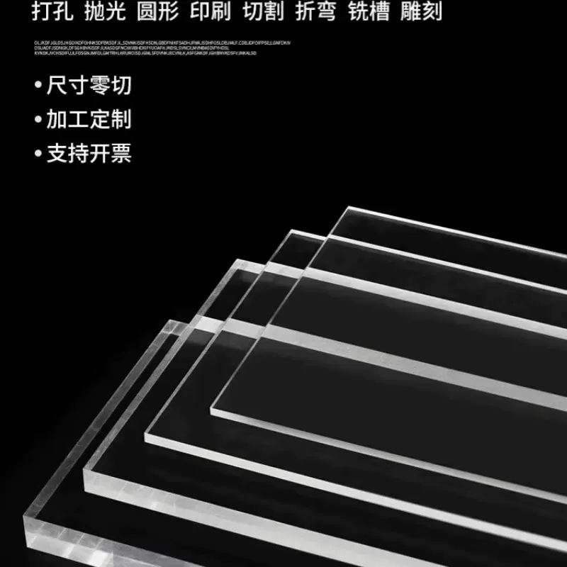 加工激光切割抛光热弯PMMA有机玻璃板亚克力高透明1-10mm板可批发