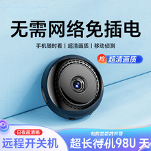 摄像头家用连手机远程360度无死角监控器无线wifi免插电高清夜视