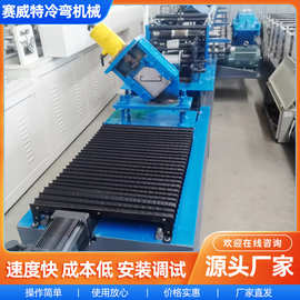 八字筋托盘设备 金属托盘冷弯设备冷轧辊压成型机