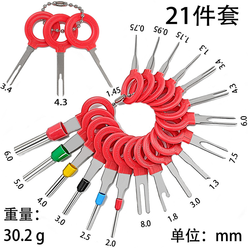 汽车线束退针器线束端子退针器端子线束退针器五金拆卸工具退针器|undefined