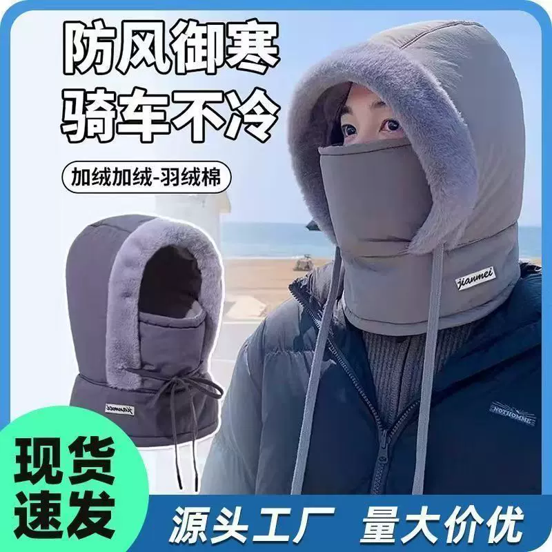 冬季保暖帽子加绒加厚护耳防寒面罩围脖滑雪一体防水防风骑行骑车