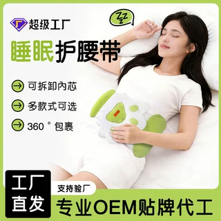 卡通睡眠护腰带腰枕睡觉用专用平躺镂空侧躺腰腹护肚子加工定制
