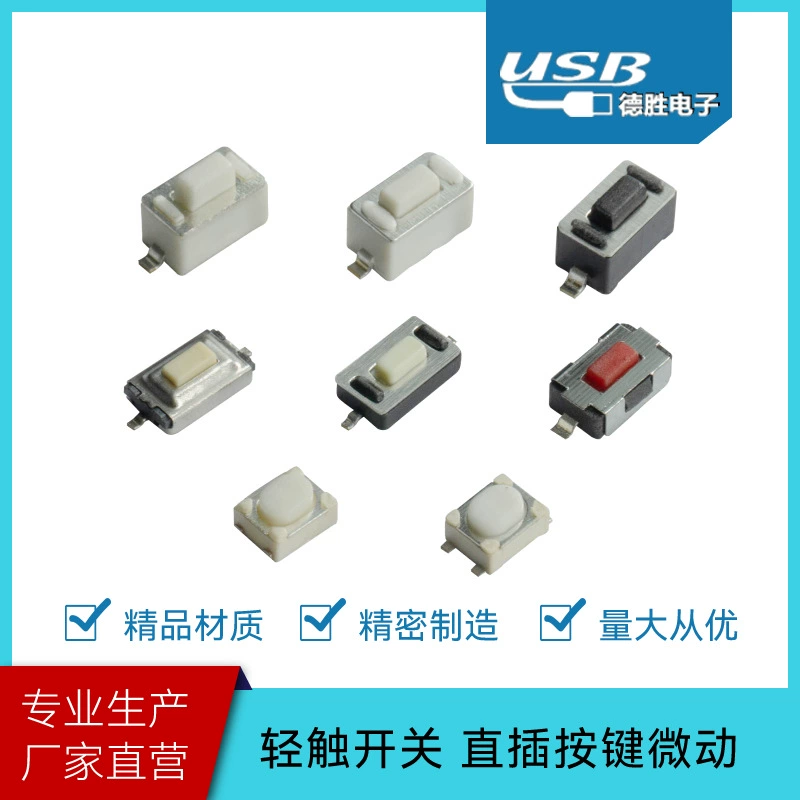 Сенсорный переключатель, кнопка прямого подключения, микропереключатель 3*4*2/3*6*4,3/3*3*2,5, патч 2 фута