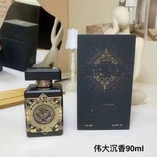 Initio因提诺香水伟大沉香 Oud For Happiness幸福乌木 Greatness