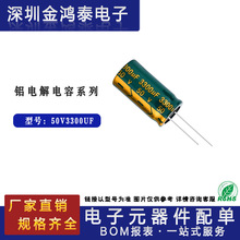 ֱ���X늽���� 50V330UF �w�e10x17mm �G����l�����X늽������