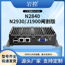 �ҿع��ػ�N2840/N2930/J1900��������˫��Ƕ��ʽ��ҵ���Լ����
