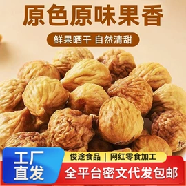 红枣干;无花果干;山楂制品