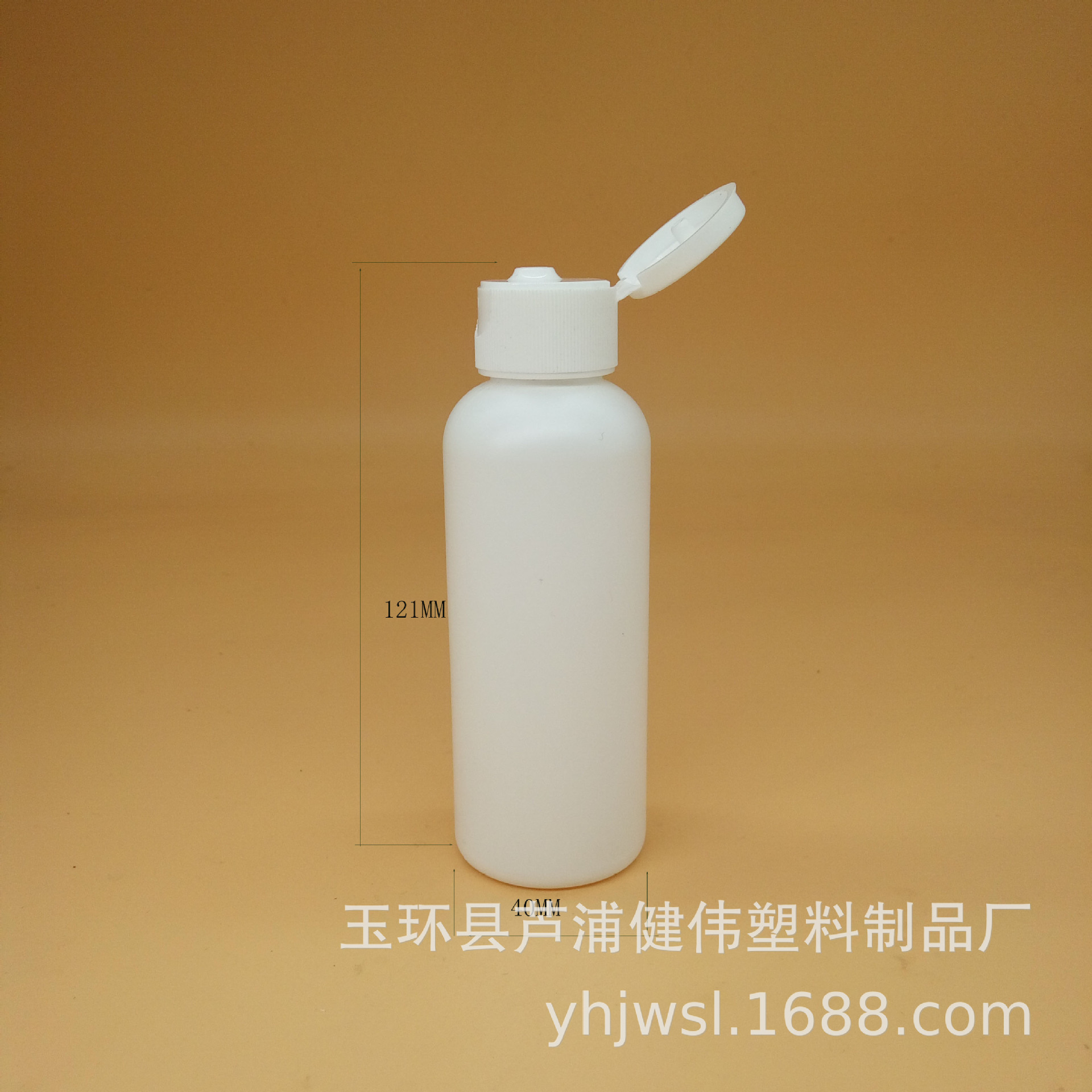 厂家直销100ML圆肩白色塑料翻盖瓶HDPE塑料瓶圆柱形塑料瓶翻盖瓶