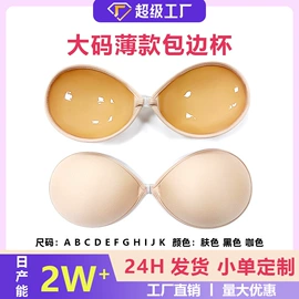 胸贴、乳贴;胸垫、插片;情趣内裤