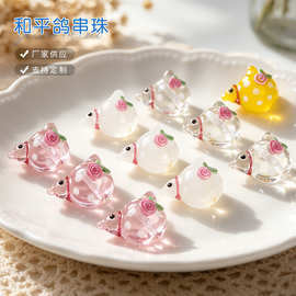 和平鸽琉璃珠子可爱小鸟串珠加花散珠手工烧制diy手链饰品材料
