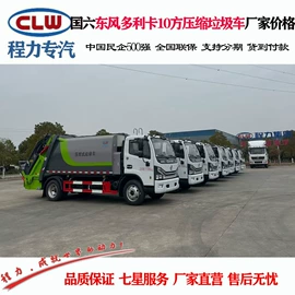 其他专用汽车;垃圾车;喷洒车