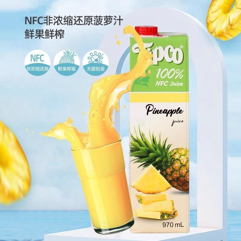 泰国进口tipco泰宝菠萝汁nfc果汁1升*12瓶原箱发货菠萝汁纯果汁鲜