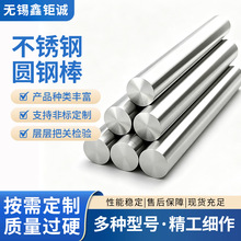 C276 哈氏合金棒 耐腐蚀圆棒 工业合金圆钢 支持非标定制厂家发货