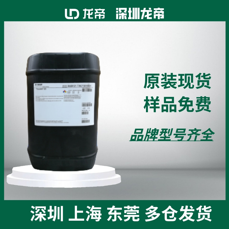 巴斯夫TINUVIN 384-2 液体涂料光稳定剂，用于涂料粘合剂和密封剂