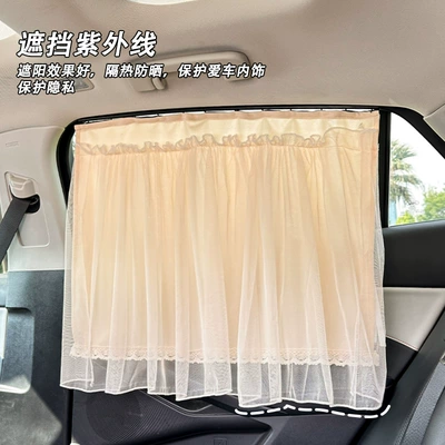 Summer car sunshade curtain baby side window rear sun protection heat insulation lace double rail type privacy car curtain