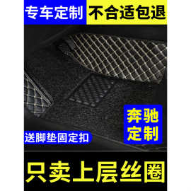 专用于奔驰c260l/e300l/glc260汽车脚垫gla200单片丝圈主驾驶单个