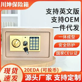 保险柜;保险柜;储蓄罐