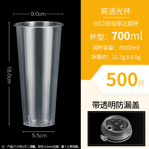 Vasos Desechables de Plástico 90mm PP Resistente a Altas Temperaturas con Tapa para Bebidas image 47