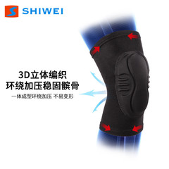 Shiwei's new colorful EVA sponge anti-collision knee pads, dance knee pads, thickened, skin-friendly, breathable and warm, volleyball kneeling