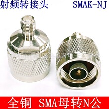 N���DSMAĸȫ�~��SMA�DN�����l�D���^SMAK-NJ L16���^N/SMA-JK
